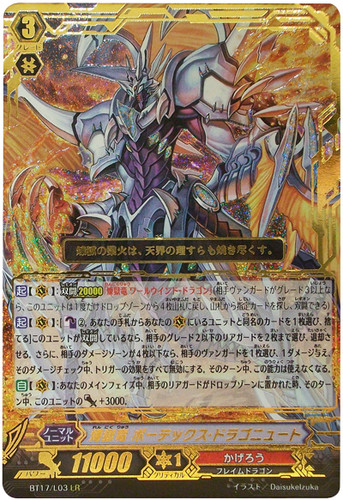 Perdition Dragon, Vortex Dragonewt LR BT17/L03