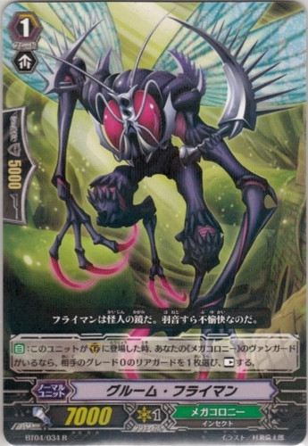 Gloom Flyman R BT04/034