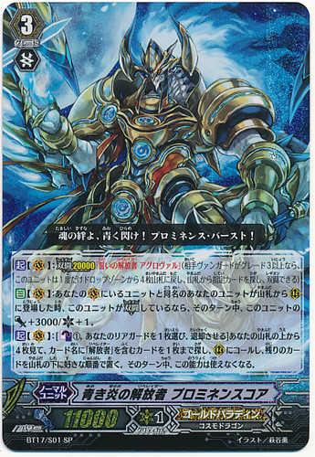 Bluish Flame Liberator, Prominence Core SP BT17/S01