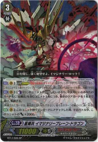 Star-vader, Imaginary Plane Dragon SP BT17/S06