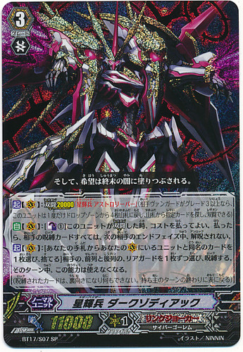 Star-vader, Dark Zodiac SP BT17/S07