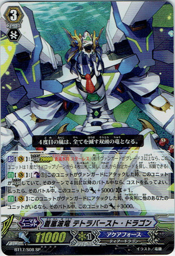 Blue Storm Wave Dragon, Tetra-burst Dragon SP BT17/S08
