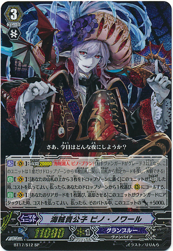 Young Pirate Noble, Pinot Noir SP BT17/S12