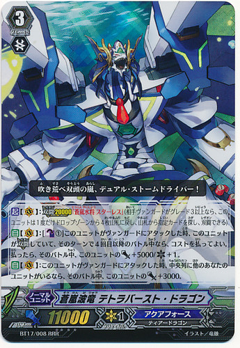 Blue Storm Wave Dragon, Tetra-burst Dragon RRR BT17/008