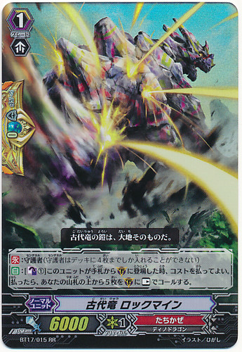 Ancient Dragon, Rock Mine RR BT17/015