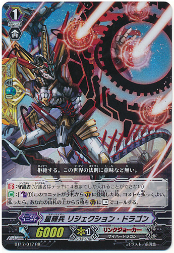 Star-vader, Rejection Dragon RR BT17/017