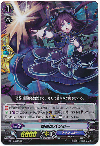 Reef Banshee RR BT17/019