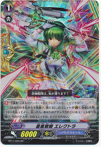Blue Storm Battle Princess, Electra RR BT17/020