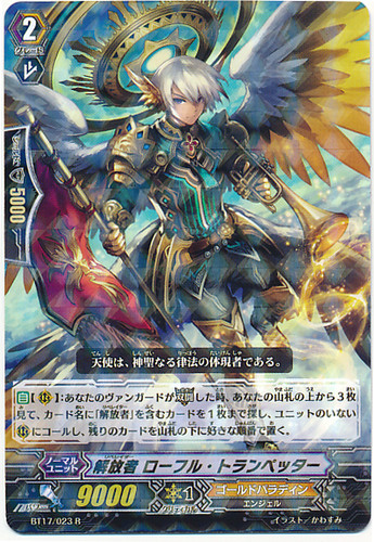 Liberator, Lawful Trumpeter R BT17/023