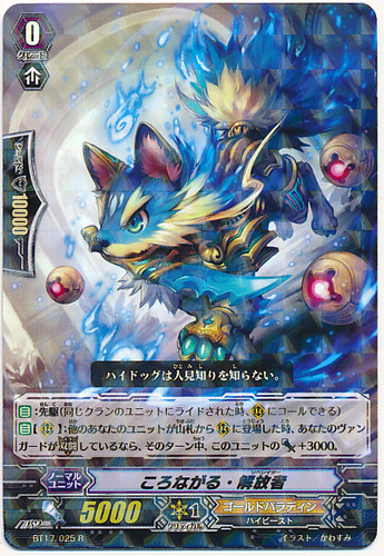 Coronagal Liberator R BT17/025