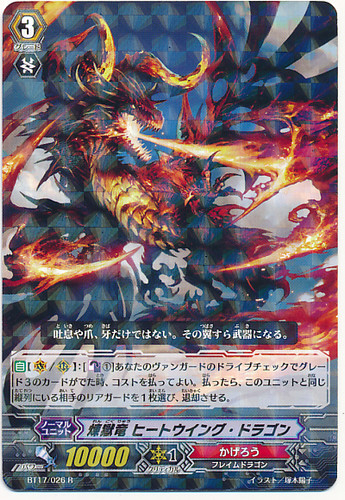 Perdition Dragon, Heat Wing Dragon R BT17/026