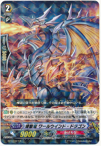 Perdition Dragon, Whirlwind Dragon R BT17/027
