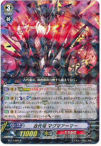 Ancient Dragon, Magma Armor R BT17/029
