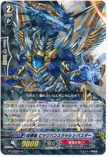 Brawler, Big Bang Slash Buster R BT17/032