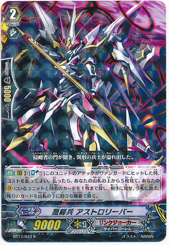 Star-vader, Astro Reaper R BT17/033