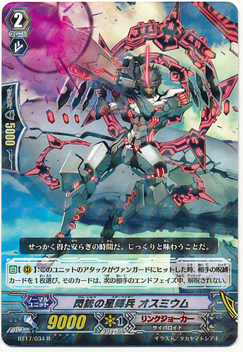 Flash Gun Star-vader, Osmium R BT17/034