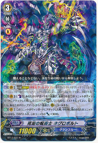 Witch Doctor of the Dead Sea, Negrobolt R BT17/037