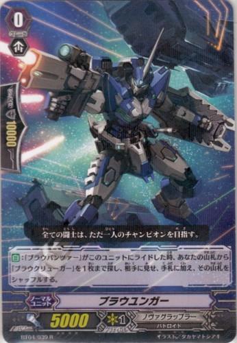 Blaujunger R BT04/039