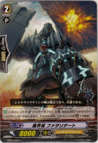 Demon World Castle, Fatalita C BT04/042