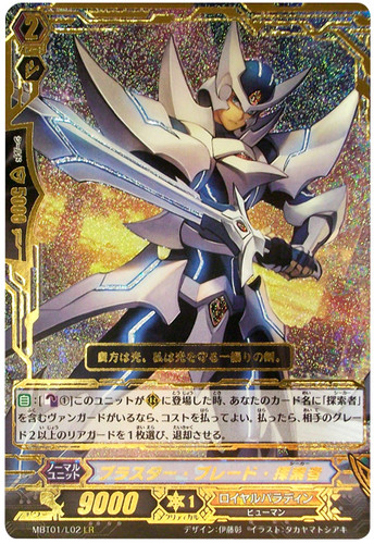 Blaster Blade Seeker LR MBT01/L02