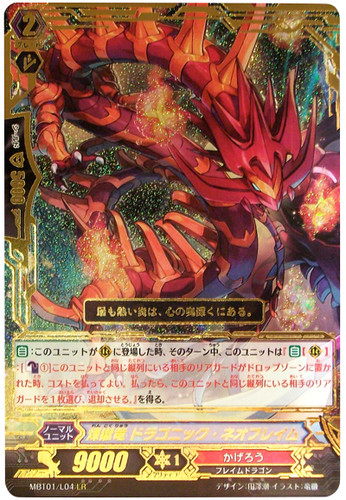 Perdition Dragon, Dragonic Neoflame LR MBT01/L04