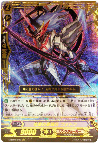 Companion Star Star-vader, Photon LR MBT01/L06