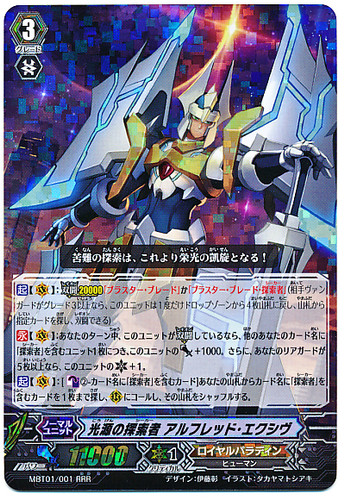 Light Origin Seeker, Alfred XIV RRR MBT01/001