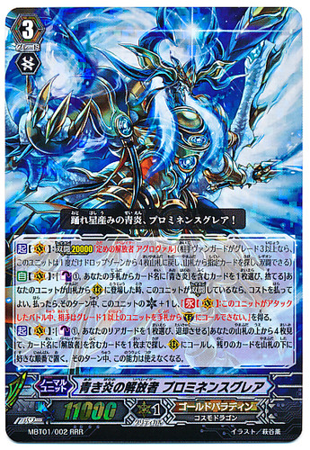 Bluish Flame Liberator, Prominence Glare RRR MBT01/002