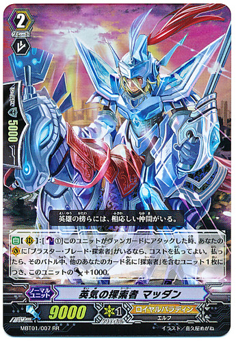 Excellent Talent Seeker, Maddan RR MBT01/007