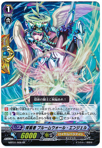 Seeker, Plume Wall Angel RR MBT01/008