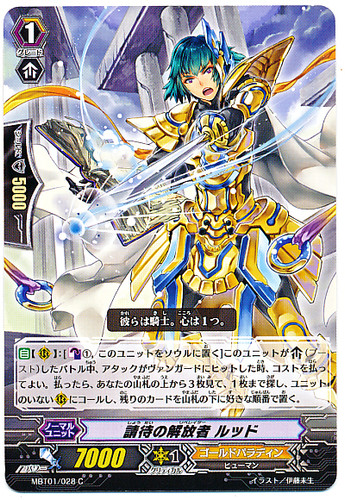 Pleasing Liberator, Lud C MBT01/028