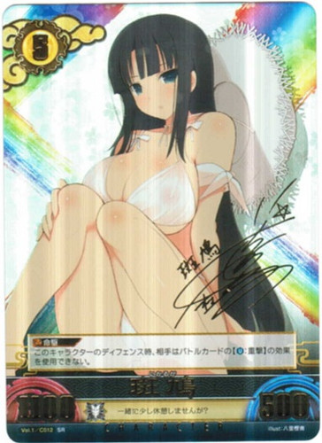 Ikaruga Lv5 Vol.1/C012 SR Asami Imai Signed