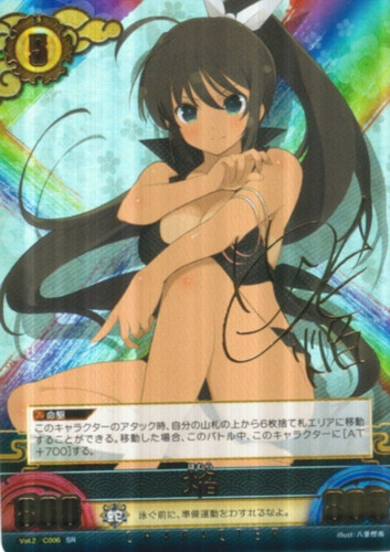 Homura Lv5 Vol.2/C006 SR Eri Kitamura Signed