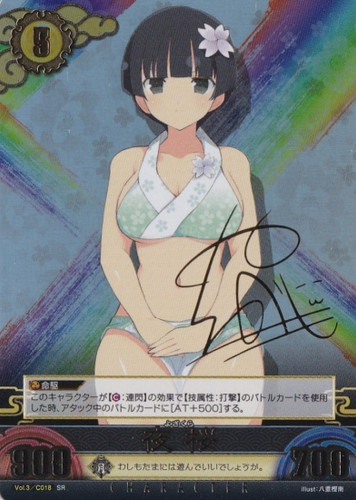 Yozakura Lv5 Vol.3/C018 SR Nan Yaegashi Signed