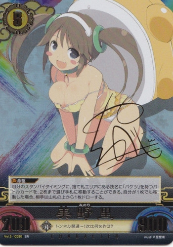Minori Lv5 Vol.3/C030 SR Nan Yaegashi Signed