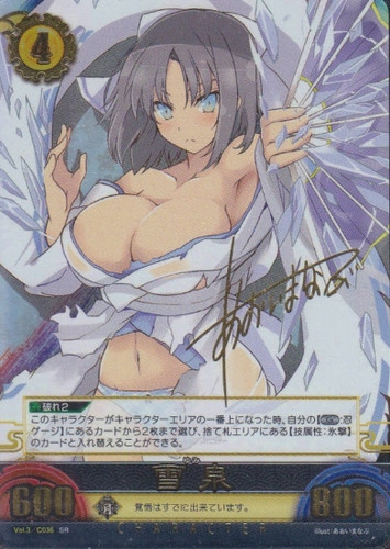 Yumi Lv4 Vol.3/C036 SR Manabu Aoi Signed