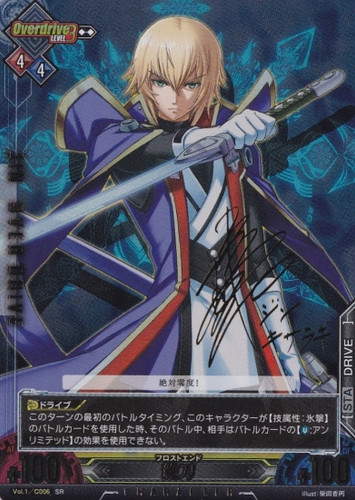 absolute sword Vol.1/C006 SR Signed