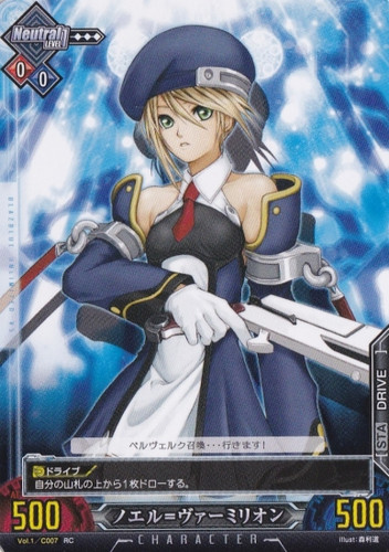 Noel = Vermillion Vol.1/C007 RC