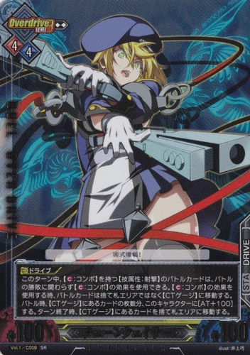 chain Quakertown Sir Vol.1/C009 SR