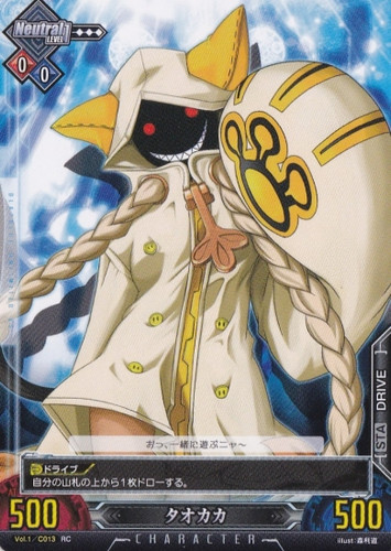 Taokaka Vol.1/C013 RC