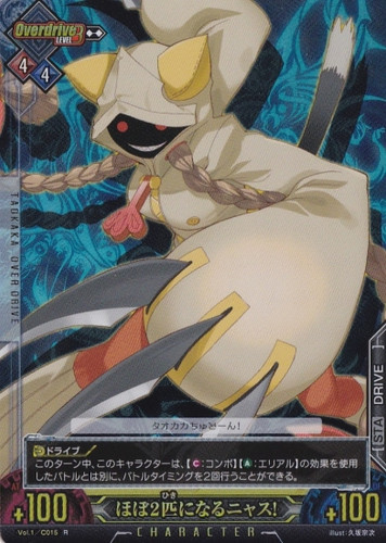 Nyasu to become a nearly two animals! Vol.1/C015 R