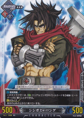 Bang Shishigami Vol.1/C028 RC