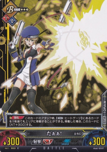 Taaa! Vol.1/B003 C