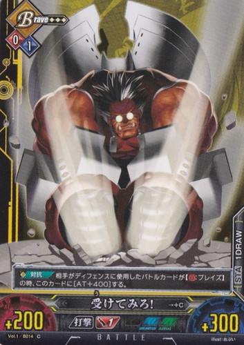 dare received! Vol.1/B014 C