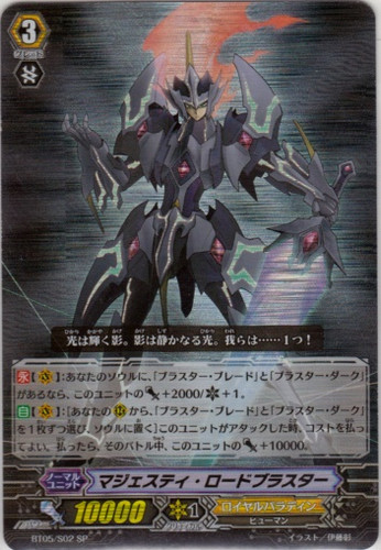 Majesty Lord Blaster SP BT05/S02
