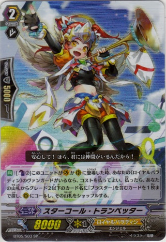 Star Call Trumpeter SP BT05/S03