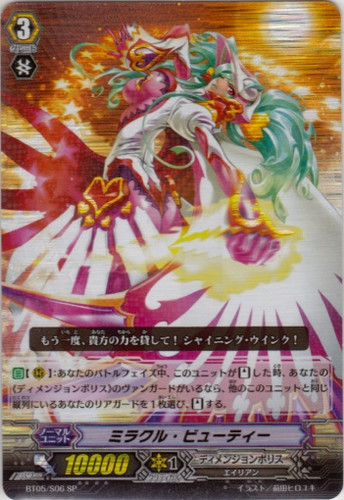 Miracle Beauty SP BT05/S06
