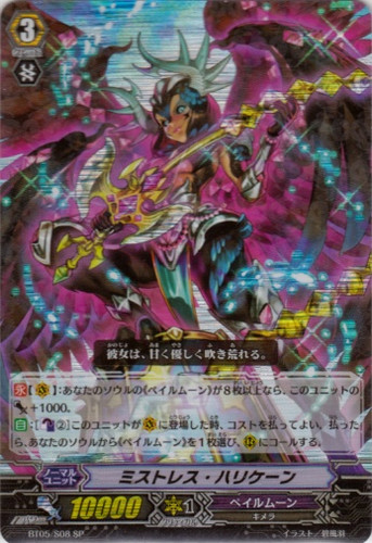Mistress Hurricane SP BT05/S08