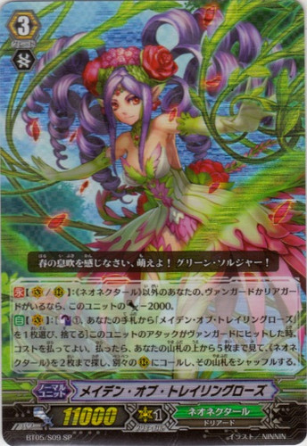 Maiden of Trailing Rose SP BT05/S09