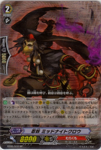 Stealth Fiend, Midnight Crow SP BT05/S10